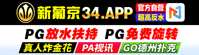 PG电子