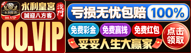 永利皇宫
