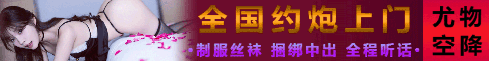 同城约炮